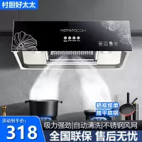 村厨好太太油烟机家用中式油烟机家用厨房顶吸式抽油烟机大吸力烟机吸油烟机老式抽烟机