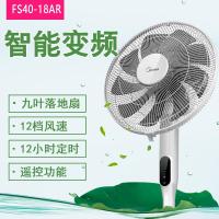 美的变频遥控电风扇FS40-18AR