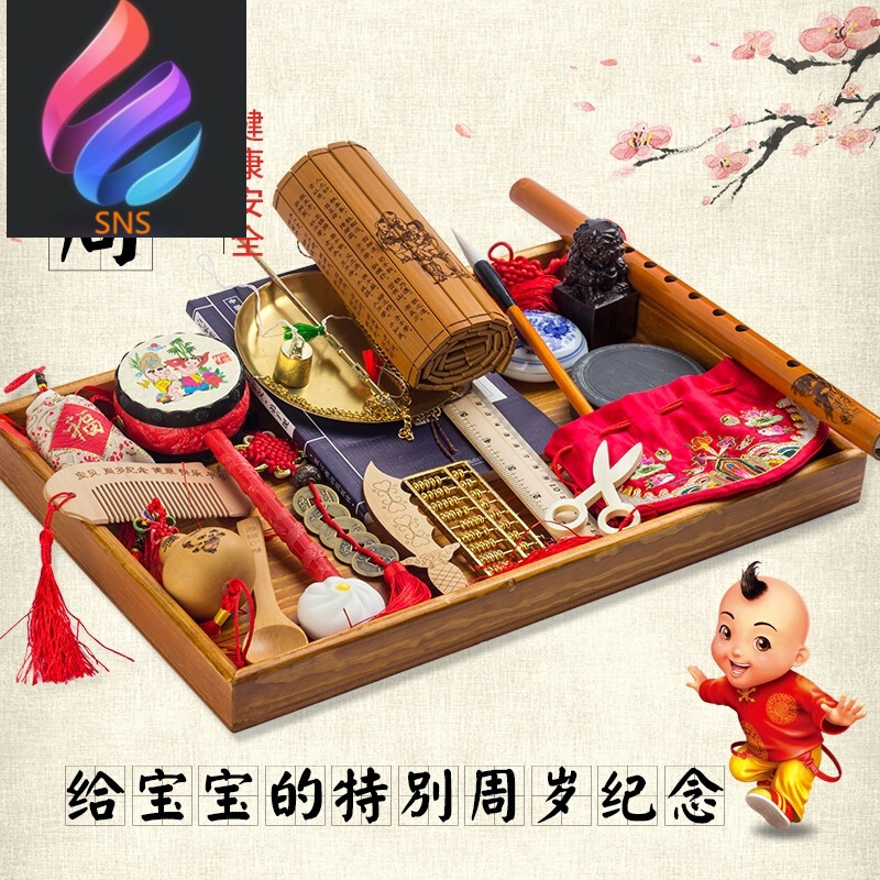宝宝抓周用品周岁中式抓阄套装全新道具男女婴