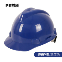安全帽abs建筑工地工程施工领导国标劳保安全头盔字 经典V型蓝色