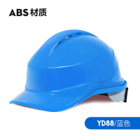 安全帽abs建筑工地工程施工领导国标劳保安全头盔免费印字 YD88蓝色