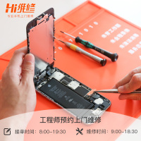 【Hi维修】iPhone7Plus更换电池免费上门换苹果电池 续航短 无法充电 电池跳电 电池发烫发热等电池故障)