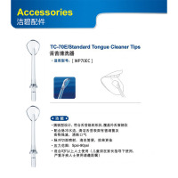 waterpik/洁碧刮舌器TC-70E 冲牙器配件洗牙器水牙线 2支装