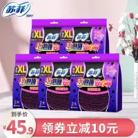苏菲(SOFY)超熟睡安心裤厚款XL码2片*5包 裤型卫生巾夜用姨妈巾夜安裤