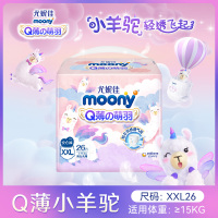 Moony尤妮佳Q薄萌羽拉拉裤XXL26片 婴儿宝宝通用成长裤尿不湿
