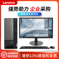 联想 扬天M460 I3-10105 8G 1T+128GSSD(加装高速固态硬盘)WIN11+Office 19.5英寸显示器 台式电脑整机 商用/家用