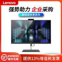 联想 扬天S660 I5-1135G7 16G 512GSSD WIN11+Office 23.8英寸 WIFI 喇叭 摄像头 商用一体电脑 含增票