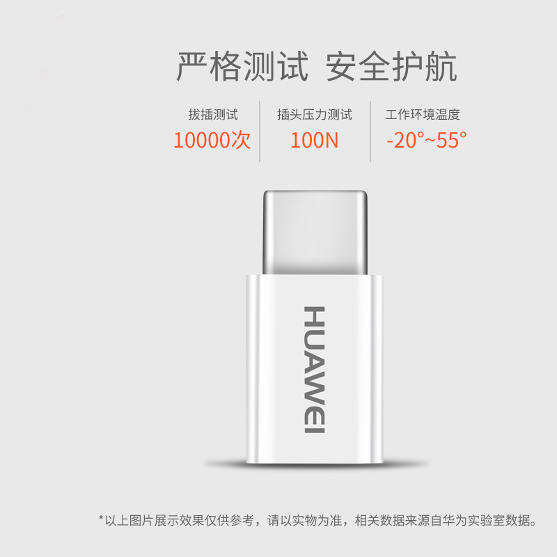 HUAWEI 华为原装Type-c转接头 适用于华为三星乐视小米魅族金立中兴等手机通用USB连接线