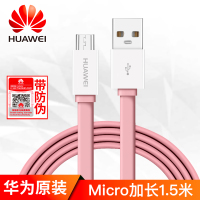 华为原装数据线 适用于荣耀6plus P7 3C 3X 4X mate7 麦芒4荣耀7畅玩5X 4A 4C 畅享5s