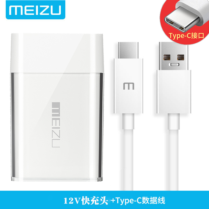 魅族PRO5/7 PRO6/S MX6原装Type-c接口数据线适用P9 V8小米4S/4C/5 荣耀乐视手机充电器