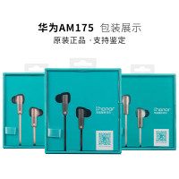 华为荣耀原装圈铁耳机入耳式线控带麦重低音AM175 麦芒5荣耀8 4x mate8/9/10 P8 P9 V8 pro