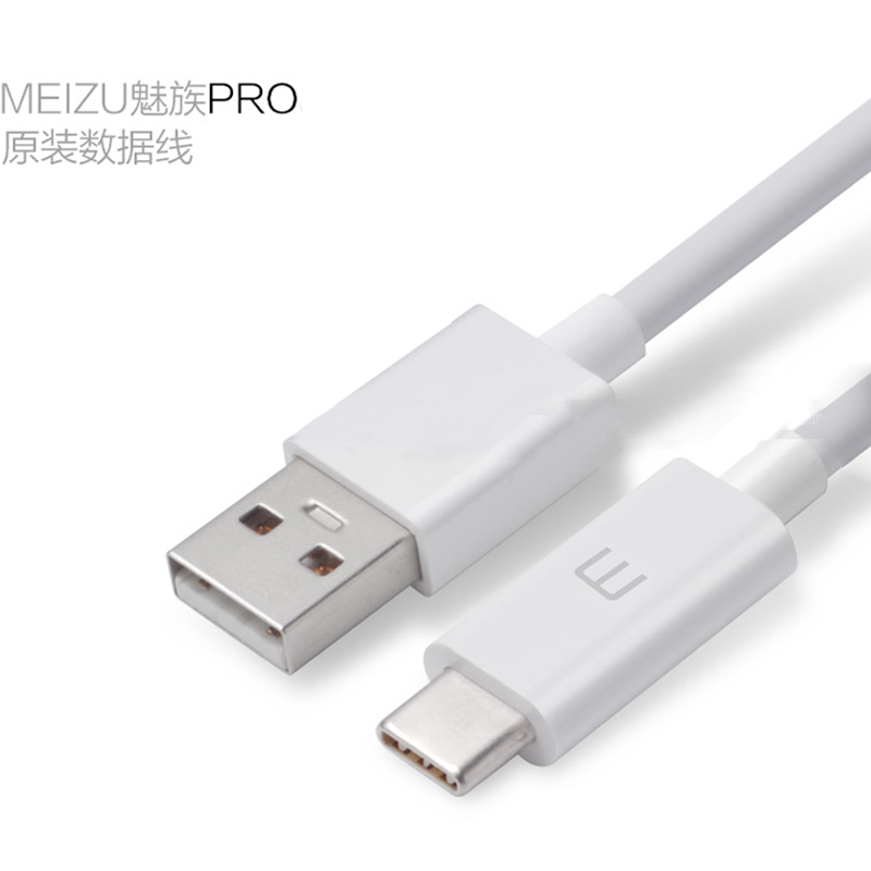 魅族PRO5/7 PRO6/S MX6原装Type-c接口数据线适用P9 V8小米4S/4C/5 荣耀乐视手机充电器