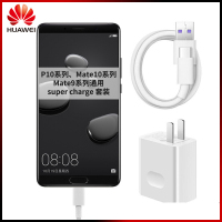 华为原装充电器Type-c数据线适用于Mate9/10/pro/P9/P10/20荣耀V10/P10Plus等快充套装