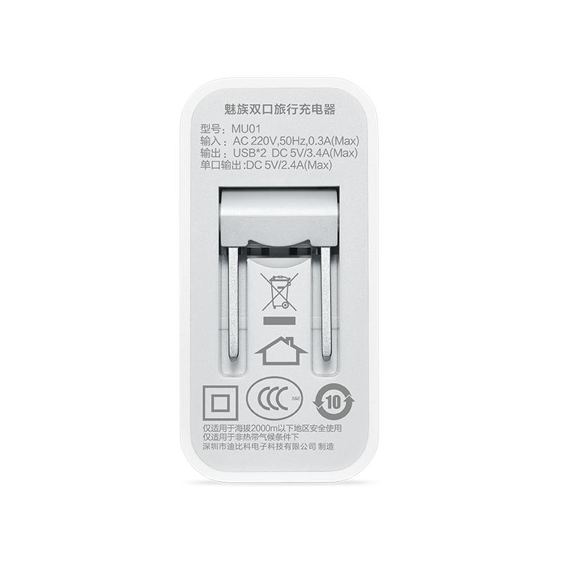 魅族手机原装充电器MX5/6/4/pro魅蓝X/note3/5/6 3s/s E2快充头 双usb口通用充电器 17W