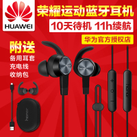 华为荣耀运动蓝牙耳机 xSport AM61原装立体声无线耳塞双入耳挂式跑步防水mata9 苹果7通用手机耳机（黑色）