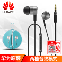 华为 AM13 荣耀原装动圈式入耳式耳机引擎2代 P9 plus V8 mate9/10 P10 荣耀7V9（灰色）
