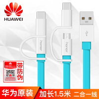 华为原装Type-C数据线充电线mate9/P9plus/p10/荣耀8/9 Nova/荣耀V8/V9/Note8等通用