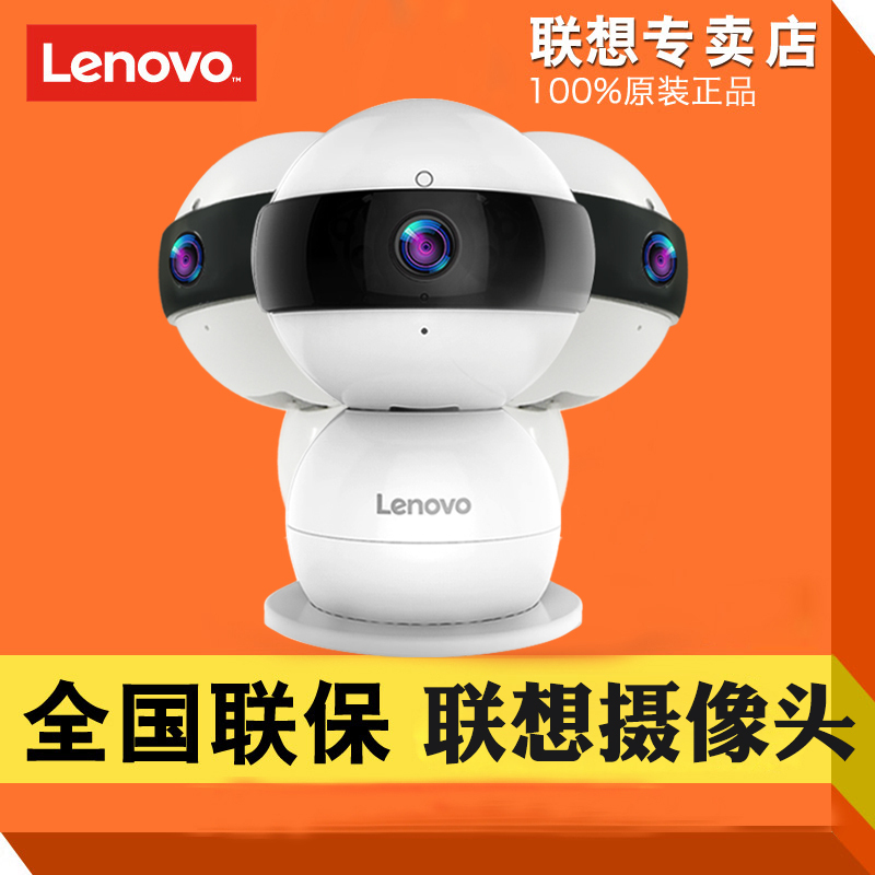 Lenovo联想看家宝Snowman智能摄像机 手机远程无线wifi网络监控夜视摄像头720P