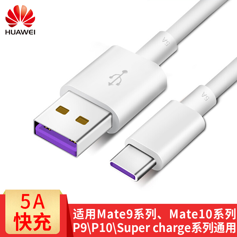 华为荣耀原装typec数据线充电线mate910p10mate9prop10plusp20plus快