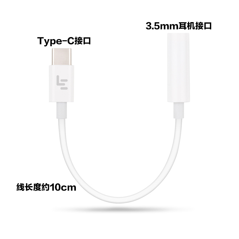 乐视 乐2乐视2pro max2 乐视3手机耳机转接线华为三星 荣耀小米通用 type-c转3.5转换器转接头