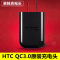 HTC QC3.0 电源适配器 原装充电器 快充快速充电器 手机平板通用 oppo 三星 小米 魅族乐视 VIVO 通用