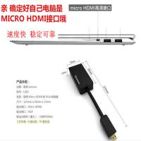 联想 原装L903 数据线Yoga笔记本平板电脑micro HDMI转VGA转换器转换接头显示器 投影仪ThinkPad