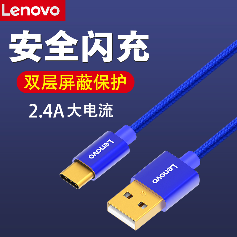 联想ZUK type-c原装数据线p9荣耀8/9/V8/V9乐视/小米5快充4c 魅族pro5/6 安卓手机通用
