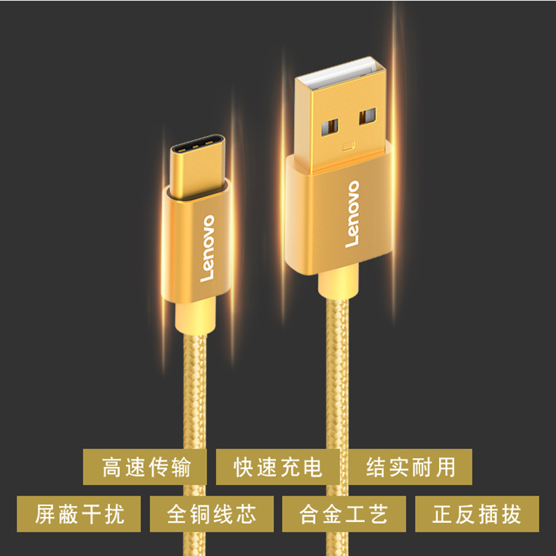 联想ZUK type-c原装数据线p9荣耀8/9/V8/V9乐视/小米5快充4c 魅族pro5/6 安卓手机通用