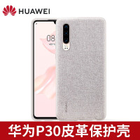 Huawei/华为P30 原装正品液态硅胶手机壳手机套 皮革硬壳全新原厂四角全包防摔轻薄简约 个性男女款新品潮