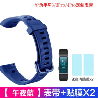适用于华为手环3/3pro表带/智能运动手环硅胶防水腕带多彩手表替换带TER-B09/B29手环配件非原装