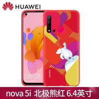 华为nova5/pro手机壳原装液态硅胶软保护套nova5i超薄PC塑料硬壳 3D打印手机壳 全包 防摔 男女新品潮