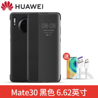 华为mate30pro手机壳皮套mate30智能视窗保护套原装正品全包防摔翻盖式原厂限量版男女款高档个性创意商务潮