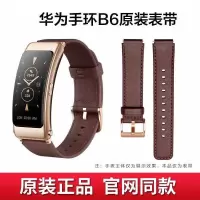 华为手环B6原装表带 替换真皮氟橡胶腕带 手表商务版运动版B3硅胶表带正品蓝牙耳机表带配件通用男女