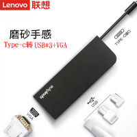 Thinkpad/联想四合一便携扩展器 Typec转VGA转换连接电脑电视显示器投影仪转接头口一拖四USB3.0 笔记本