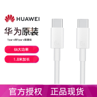 华为数据线原装6A超级快充双头Type-c笔记本电脑MateBookX/E/proD14/15充电线