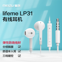 魅族(MEIZU)魅蓝LP31耳机 有线半入耳式线控耳麦游戏电脑音乐手机耳机 3.5mm接口安卓通用