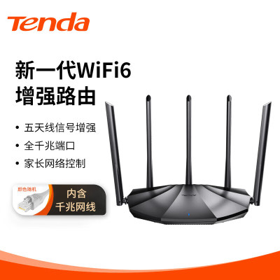 腾达AX2PRO千兆WIFI6路由器高速家用5G双频无线大户型穿墙王游戏电竞漏油器联通移动电信宽带