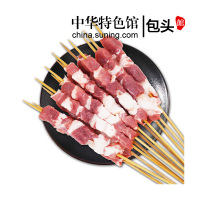 【中华特色】包头馆 福尼斯正宗内蒙古羊肉串 烧烤食材半成品 羔羊后腿大肉串20串装360g 华北