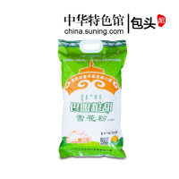 【中华特色】包头馆巴盟粮甜 雪花粉5kg面粉中高筋粉饺子粉小麦面粉 华北