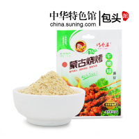 [中华特色]包头馆 巧香婆 蒙古干烤肉撒料50g 烧烤调料 蘸料