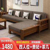 花千紫实木沙发组合现代简约客厅中式冬夏两用小户型布艺沙发农村经济型