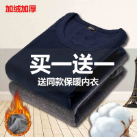 男士保暖内衣男加绒加厚套装秋衣秋裤纯色贴身保暖衣 莎丞