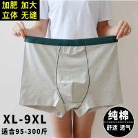 男士内裤加大码平角裤性感中腰3D无缝宽松肥佬四角裤棉秋季莎丞