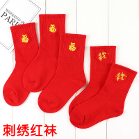 儿童红色袜子小孩年袜宝宝红袜本命年男童女童中大童刺绣棉 莎丞