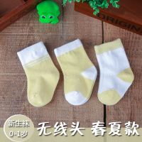 初生婴儿袜子网眼棉春秋0-3个月夏季薄款新生儿刚出生宝宝男童 莎丞