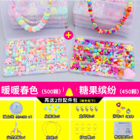 1/2盒装益智儿童手链串珠玩具手工制作材料包小女孩穿珠子项链手链莎丞(SHACHEN)