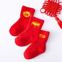 婴儿袜子红色新年满月周岁男宝女宝初生加厚毛圈秋冬新生儿宝宝袜 莎丞