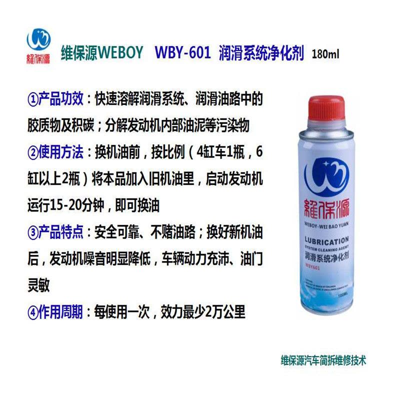 维保源 汽车发动机进气系统及三元催化清洗图片