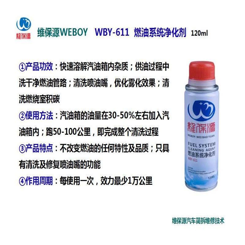 维保源 汽车发动机进气系统及三元催化清洗图片