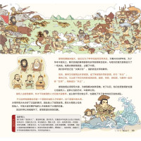 精装我们我们的历史绘本地图上的上下五千年全彩手绘中国历史地图绘本儿童3-6岁人文版图画书经典手机扫码有声解读童书